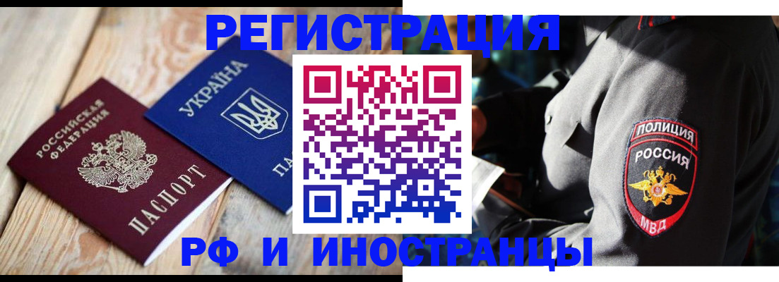 прописка гарантия в Мурманске