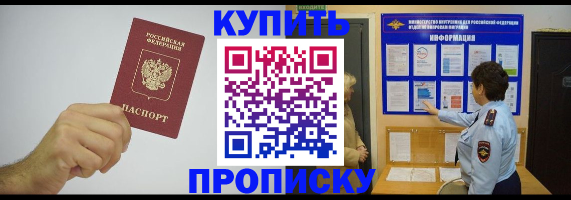 миграционный учет в Мурманске
